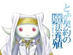  cosplay crossover index index_(cosplay) kyubey kyuubee mahou_shoujo_madoka_magica no_humans safety_pin simple_background solo spoilers tk8d32 to_aru_majutsu_no_index translated 