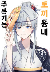  1girl absurdres adjusting_mask blue_eyes breasts character_mask cho_kaguya-hime! commentary_request cover cover_page crimppp77 grey_hair grey_kimono hair_up highres japanese_clothes kaguya_(cho_kaguya-hime!) kimono korean_commentary korean_text looking_at_viewer mask mask_on_head multicolored_hair pink_hair purple_nails runami_yachiyo smile solo two-tone_hair upper_body white_background 