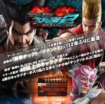  black_hair blonde_hair blue_eyes brown_eyes cover feather gloves group jaycee jaycee_(tekken) male mask mishima_heihachi mustache namco paul_phoenix short_hair smile tekken tekken_tag_tournament_2 