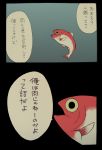  3koma comic fish highres ikuchi_osutega no_humans translation_request 