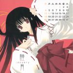  calendar miko mitsumi_misato tagme 