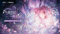  1girl absurdres arm_warmers artist_request bare_shoulders bouquet brown_eyes chinese_commentary chinese_text circlet closed_mouth collar commentary_request copyright_logo detached_collar dot_nose dragon_horns dress expressionless fake_horns floral_rebirth_(infinity_nikki) flower hair_spread_out high_collar highres holding holding_bouquet horns infinity_nikki lace lace_arm_warmers lace_collar light_blush light_particles logo long_hair looking_ahead lying nail_polish night nikki_(nikki) nikki_(series) official_art on_floor on_side outdoors pink_flower pink_hair pink_nails second-party_source solo strapless strapless_dress translation_request upper_body wavy_hair white_arm_warmers white_collar white_dress 