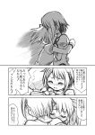  hug kaname_madoka mahou_shoujo_madoka_magica miki_sayaka short_hair tears translated translation_request youki_aki yuuki_akira 