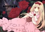  bad_id character_request dornroschen dress flower long_hair marchen nanase_(ribonshitoron) red_rose rose sleeping_beauty solo sound_horizon 