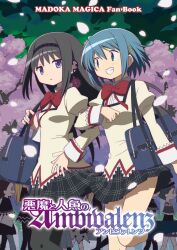  2girls :o akemi_homura anime_coloring bag black_hair black_hairband black_pantyhose black_skirt black_socks blue_bag blue_eyes blue_hair bow bowtie cherry_blossoms clara_dolls_(madoka_magica) collared_shirt commentary_request copyright_name cover cover_page curious diamond-shaped_earrings dot_nose doujin_cover earrings falling_petals false_smile familiar_(madoka_magica) fingernails gecchu glowing glowing_earrings green_sky grin hair_between_eyes hair_ornament hairband hairclip hand_on_own_hip high_collar highres holding holding_bag jewelry jitome juliet_sleeves kneehighs lace-trimmed_shirt lace-trimmed_sleeves lace_trim light_blush locked_arms long_hair long_sleeves looking_at_another mahou_shoujo_madoka_magica mahou_shoujo_madoka_magica:_hangyaku_no_monogatari miki_sayaka miniskirt mitakihara_school_uniform multiple_girls official_style outdoors pantyhose parted_lips petals plaid_clothes plaid_skirt pleated_skirt pocket puffy_sleeves red_bow red_bowtie school_bag school_uniform second-party_source shirt short_hair single_earring skirt sky sleeve_cuffs smile socks spring_(season) studded_hairband title translation_request tree very_long_hair violet_eyes walking wide-eyed yellow_shirt 