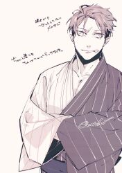  1boy aoi_(aoi68) closed_mouth collarbone commentary_request crossed_arms itadori_yuji japanese_clothes jujutsu_kaisen jujutsu_kaisen_modulo male_focus scar scar_on_face scar_on_mouth short_hair simple_background solo translation_request twitter_username upper_body white_background 