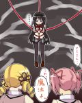  akemi_homura bdsm black_hair blonde_hair bondage drill_hair kaname_madoka long_hair mahou_shoujo_madoka_magica multiple_girls pantyhose pink_hair school_uniform shibari short_hair skirt thigh-highs thighhighs tied_up tomoe_mami translated translation_request 