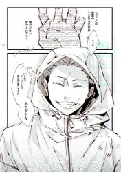  1boy aoi_(aoi68) closed_eyes closed_mouth commentary_request facing_viewer full-length_zipper grin hood hood_up hooded_jacket itadori_yuji jacket jujutsu_kaisen jujutsu_kaisen_modulo male_focus scar scar_on_face scar_on_forehead scar_on_mouth short_hair smile solo speech_bubble straight-on teeth translation_request zipper zipper_pull_tab 