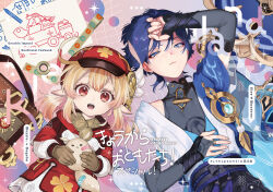  1boy 1girl ahoge anemo_symbol_(genshin_impact) armor backpack bag bandaid belt black_belt black_bodysuit black_bow black_hair black_shorts blonde_hair blue_cape blue_eyes blue_gem blue_hat blue_jingasa blue_kimono blue_pupils blunt_ends bodysuit bow bridal_gauntlets brown_bag brown_gloves brown_scarf cape character_name closed_mouth clover_print cmpsnoki cover dodoco_(genshin_impact) dress english_text eyelashes eyeliner feathers furisode gem genshin_impact gloves gold grey_bridal_gauntlets hair_between_eyes hand_on_own_forehead hand_on_own_stomach hat highres holding holding_stuffed_toy hood hood_down hooded_dress japanese_armor japanese_clothes jingasa juban kimono klee_(genshin_impact) kote kurokote layered_dress layered_sleeves long_sleeves looking_at_viewer makeup mandarin_collar medium_hair mixed-language_text newsboy_cap open_clothes open_kimono open_mouth pocket pointy_ears pom_pom_(clothes) purple_rope purple_sash pyro_symbol_(genshin_impact) randoseru red_dress red_eyeliner red_eyes red_gem red_hat red_hood red_sleeves rope sash scaramouche_(genshin_impact) scarf shorts shoulder_peek side_cape sidelocks stuffed_animal stuffed_toy tareme tassel teeth train translation_request tsurime uneven_eyes unworn_hat unworn_headwear upper_teeth_only vision_(genshin_impact) wanderer_(genshin_impact) white_dress white_kimono white_sleeves yellow_feathers 