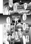  2girls antennae comic faceless faceless_male fireflies kazami_yuuka minazuki_noumu monochrome moon multiple_girls night night_sky rope short_hair sky tied_up touhou translation_request wriggle_nightbug 