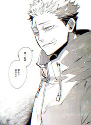  1boy aoi_(aoi68) closed_mouth commentary_request hood hood_down hooded_jacket itadori_yuji jacket jujutsu_kaisen jujutsu_kaisen_modulo male_focus scar scar_on_face scar_on_forehead scar_on_mouth short_hair simple_background solo speech_bubble teeth translation_request twitter_username undercut upper_body watermark white_background 