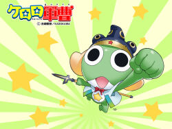  1boy alien armor copyright_name frog full_body green_background hat helmet japanese_armor jinbaori jumping kabuto_(helmet) keroro keroro_gunsou lance looking_at_viewer no_humans official_art official_wallpaper polearm simple_background star_(symbol) weapon yellow_star yoshizaki_mine 