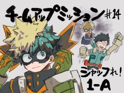  3boys :| akiyama_youkou announcement_celebration aqua_bodysuit aqua_eyes aqua_gloves arm_up aura bakugou_katsuki bakugou_katsuki_(cosplay) belt belt_pouch black_hair black_mask blank_eyes blonde_hair bodysuit boku_no_hero_academia clenched_hands closed_mouth comedic_sweatdrop commentary_request copyright_name cosplay cropped_legs cropped_torso dark_aura eye_mask foreground_text freckles glasses gloves green_gloves green_hair grey_gloves hair_between_eyes hair_visible_through_wig hand_up hands_up headgear high_collar iida_tenya looking_to_the_side male_focus mask mask_around_neck midoriya_izuku midoriya_izuku_(cosplay) motion_lines multicolored_gloves multiple_boys official_alternate_costume official_artist_extra open_mouth orange_gloves pac-man_eyes pouch rectangular_mouth red_belt release_celebration shaded_face short_hair sideways_glance simple_background single_horizontal_stripe spiky_hair spoilers teeth two-sided_gloves two-tone_gloves u.a._gym_uniform upper_teeth_only v-shaped_eyebrows wig 