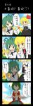  4koma angry antennae ascot belt blonde_hair chinese closed_umbrella comic daisy effeuiller_la_marguerite eluthel evil_smile fang flower green_eyes green_hair hair_ribbon hidden_eyes highres is_that_so kazami_yuuka long_skirt multiple_girls outstretched_arms plaid plaid_skirt plaid_vest ribbon rumia shade shaded_face short_hair skirt skirt_set smile spread_arms sunflower touhou translated umbrella wriggle_nightbug youkai 