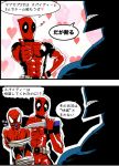  ball_gag bdsm belt bodysuit bondage comic completezero deadpool gag gagged heart knife male marvel marvel_vs_capcom mask multiple_boys multple_boys pinky_out rope spider-man spider-man_(series) sweat tears threaten thumbs_up translated translation_request venom_(marvel) wink 