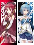  bad_id bare_shoulders blue_eyes blue_hair cape column_lineup detached_sleeves gloves highres long_hair magical_girl mahou_shoujo_madoka_magica mayu_(mxy) miki_sayaka mouth_hold multiple_girls pocky ponytail red_eyes red_hair redhead sakura_kyouko short_hair sword thighhighs weapon white_gloves 
