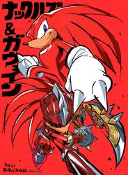  2boys animal_nose armor axe clenched_hand closed_mouth copyright_name furry furry_male gauntlets gawain_(sonic) gloves helmet highres holding holding_sword holding_weapon knuckles_the_echidna looking_at_viewer male_focus multiple_boys red_armor red_background simple_background solo sonic_(series) sonic_and_the_black_knight sword tail tokiwa757 violet_eyes weapon white_gloves 