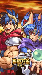  2boys blue_hair closed_mouth commentary_request copyright_logo copyright_name copyright_notice crystal_ball earrings en_(shinrabanshou) floating floating_object gold_horns hair_ribbon harakawa_mitsuhiro highres jewelry logo multiple_boys muscular muscular_male official_art open_mouth pointy_ears purple_scarf red_eyes red_ribbon red_scarf ribbon saiga_(shinrabanshou) sanpaku scarf shinrabanshou shoulder_pads teeth upper_teeth_only 