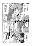  arm_sling bat_wings bow braid cast check_translation comic evil_grin evil_smile flandre_scarlet grin highres izayoi_sakuya kirisame_marisa long_hair maid maid_headdress monochrome multiple_girls remilia_scarlet s_makoto short_hair side_ponytail smile touhou towel translated twin_braids wings you_gonna_get_raped 