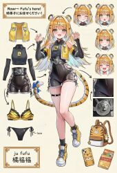 1girl animal_ears character_sheet ju_fufu long_hair tiger_ears tiger_girl tiger_print tiger_tail underwear zenless_zone_zero