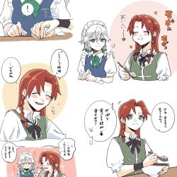  ! 2girls black_bow black_bowtie blue_dress blue_eyes blush bow bowl bowtie braid closed_eyes closed_mouth commentary_request dress eating food food_on_face frilled_shirt_collar frills green_bow green_bowtie green_vest hand_on_another's_hand heart highres hong_meiling izayoi_sakuya long_hair maid maid_headdress missing_headwear multiple_girls pinafore_dress puff_of_air red_hair shirt sleeveless sleeveless_dress smile speech_bubble spoken_exclamation_mark touhou translation_request twin_braids ukei624 vest white_shirt wrist_cuffs yuri 