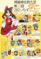 6+girls absurdres alice_margatroid artist_self-insert ascot black_necktie black_wings blonde_hair blue_hair blue_skirt blue_vest bow braid brown_eyes brown_hair brown_hat brown_shoes commentary_request crystal crystal_wings detached_sleeves flandre_scarlet frilled_bow frilled_hair_tubes frilled_hairband frills frog_hair_ornament green_hair green_hat hair_bobbles hair_bow hair_ornament hair_tubes hairband hakurei_reimu hat highres jewelry kawashiro_nitori key key_necklace kirisame_marisa kochiya_sanae loafers long_hair missing_headwear mob_cap moriya_suwako multicolored_wings multiple_girls musical_note necklace necktie pom_pom_(clothes) red_bow red_skirt red_vest reitaisai ribbon-trimmed_sleeves ribbon_trim shameimaru_aya shi_chimi shirt shoes side_braid single_braid single_hair_tube skirt skirt_set snake_hair_ornament socks solo_focus speech_bubble spoken_musical_note star_(symbol) sweat tokin_hat touhou translation_request two_side_up vest white_hat white_shirt white_socks wings yellow_ascot 