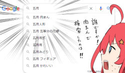  1girl ahoge akino_ell blue_eyes emphasis_lines go-toubun_no_hanayome google hair_ornament nakano_itsuki red_hair screenshot_background solo star_(symbol) star_hair_ornament sweat translation_request v-shaped_eyebrows 