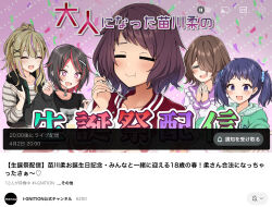  +_+ 5girls black_hair black_shirt blonde_hair blue_scrunchie blush brown_hair brown_shirt closed_eyes closed_mouth commentary_request confetti drooling fake_video fork green_hoodie hair_ornament hair_over_one_eye hair_ribbon hair_scrunchie hairclip high_ponytail highres holding holding_fork holding_spoon hood hoodie itou_momiji jacket kazamatsuri_asahi komurasaki_momoka long_hair mole mole_under_eye multicolored_hair multiple_girls naekawa_yawara open_clothes open_jacket open_mouth palms_together pink_hair ponytail purple_hair purple_ribbon purple_shirt red_hair ribbon ryochapu scrunchie shine_post shirt short_hair spoon striped_clothes striped_shirt takamura_hibiki translation_request twintails upper_body youtube 