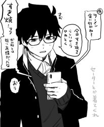  1boy ahoge alternate_costume blush cellphone collared_shirt glasses hair_between_eyes holding holding_phone jacket looking_at_phone male_focus messy_hair metarogu open_clothes open_jacket phone shirt smartphone solo sweater tohno_shiki translation_request tsukihime tsukihime_(remake) 