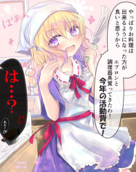  2girls anger_vein apron blonde_hair blush bow collarbone commentary_request contrast_collar dress frilled_dress frilled_shirt_collar frills hat hat_bow headscarf holding kitchen long_hair maribel_hearn multiple_girls neck_ribbon object_request open_mouth purple_dress purple_ribbon purple_sash ribbon ribbon-trimmed_collar ribbon_trim sash short_sleeves solo_focus speech_bubble spoken_anger_vein teruteruyohou touhou translation_request usami_renko violet_eyes white_apron white_headscarf 