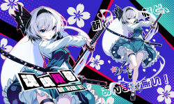  1girl black_hairband black_shoes blue_eyes collared_shirt commentary_request frilled_skirt frills full_body green_skirt green_vest grey_hair hairband highres hitodama hitodama_print holding holding_sword holding_weapon konpaku_youmu konpaku_youmu_(ghost) leg_up mary_janes multiple_swords sheath sheathed shirt shoes short_hair skirt skirt_set socks sword thigh_strap touhou translation_request unsheathed vest weapon white_shirt white_socks yamanakaume zoom_layer 