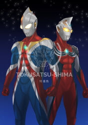  2boys abs absurdres alien armor black_skin blue_gem blue_skin blue_sky chest_guard clenched_hands color_timer colored_skin commentary compound_eyes cowboy_shot dorsal_fin forehead_jewel gem giant giant_male glowing glowing_eyes head_down highres legs_apart looking_ahead looking_down male_focus multicolored_skin multiple_boys night no_pupils outdoors pectorals red_skin shoulder_armor side-by-side silver_skin sky standing star_(sky) starry_sky tokusatsu tokusatsushima toned toned_male ultra_series ultraman_cosmos ultraman_cosmos_(eclipse_mode) ultraman_cosmos_(series) ultraman_justice ultraman_justice_(standard_mode) watermark white_eyes yellow_eyes 