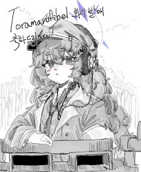  1girl :o blue_archive blush clouds commentary_request curly_hair greyscale halo hat headset highres iroha_(blue_archive) korean_commentary korean_text long_hair long_sleeves looking_at_viewer military monochrome necktie on_tank sailor_collar samsick solo very_long_hair white_background 