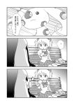  3koma akemi_homura bench bullet_hole comic head_out_of_frame hole kaname_madoka kyubey kyuubee long_hair mahou_shoujo_madoka_magica monochrome parody school_uniform short_hair sitting spoilers star ten_(kisako) thumbs_up translated twintails 