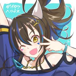 1girl animal_ears arm_up blue_hair blue_shirt blush brown_hair commentary_request daitaku_helios_(fun_fun_party_night)_(umamusume) daitaku_helios_(umamusume) ear_covers facial_tattoo fang hair_ornament hairclip hand_up highres horse_ears horse_girl jewelry long_hair looking_at_viewer multicolored_hair multicolored_nails necklace one_eye_closed open_mouth panch4989new shirt side_ponytail skin_fang smile solo star_(symbol) star_hair_ornament streaked_hair tattoo umamusume w yellow_eyes 