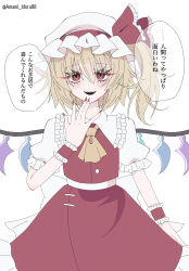 1girl :d amami_idora88 ascot blonde_hair closed_eyes commentary_request crystal_wings flandre_scarlet hat hat_ribbon highres looking_at_viewer medium_hair one_side_up open_mouth red_eyes red_nails red_ribbon red_skirt ribbon simple_background skirt smile solo speech_bubble touhou translation_request twitter_username variant_set white_background white_hat wings wrist_cuffs yellow_ascot 