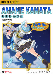  1girl absurdres amane_kanata amane_kanata_(1st_costume) angel angel_wings black_dress blue_hair cover cover_page dragon_ball dragon_ball_z dress feathers grey_hair hair_intakes halo highres hololive jacket looking_at_viewer manga_cover multicolored_hair nyang-kaz pink_streaks smile solo star_halo streaked_hair virtual_youtuber white_jacket wings 