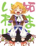  angry blonde_hair blush clenched_hands closed_eyes detached_sleeves eyes_closed face fist highres mizuhashi_parsee open_mouth pentagon scarf shouting solo touhou translation_request 