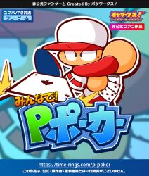  1boy ace_(playing_card) ace_of_spades baseball_cap blue_eyes card commentary_request hanokuraizumi hat holding holding_card jikkyou_powerful_pro_yakyuu jikkyou_powerful_pro_yakyuu_(style) logo multicolored_hat multicolored_shirt multicolored_shoes no_mouth playing_card power_pro-kun power_pro-kun_pocket rayman_limbs red_hat red_shirt red_shoes sanpaku shirt shoes solo spade_(shape) translation_request two-tone_shoes web_address white_hat white_shirt white_shoes zoom_layer 