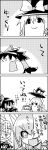  &lt;o&gt;&lt;o&gt; &lt;o&gt;_&lt;o&gt; bow braid comic food hair_bow hair_tubes hakurei_reimu hat hat_bow highres kirisame_marisa kochiya_sanae monochrome side_braid tani_takeshi touhou translated translation_request witch_hat yukkuri_shiteitte_ne 