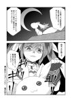  closed_eyes comic cool_your_head crescent_moon crossover eyes_closed fingerless_gloves gloves kyubey kyuubee lyrical_nanoha mahou_shoujo_lyrical_nanoha mahou_shoujo_madoka_magica monochrome moon parody shaded_face spoilers takamachi_nanoha ten_(kisako) translated translation_request white_devil you_gonna_get_raped 