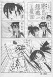  comic mahou_sensei_negima! monochrome sakurazaki_setsuna setsuna_sakurazaki tatsumiya_mana translation_request 
