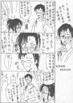  comic konoe_eishun mahou_sensei_negima! monochrome sakurazaki_setsuna translation_request 