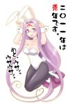  bare_arms bare_shoulders bunny_ears bunny_girl bunny_tail bunnysuit duplicate fate/stay_night fate_(series) glasses high_heels long_hair pantyhose pun purple_eyes purple_hair rider shoes siseru_samurai strapless tail thighs very_long_hair violet_eyes wrist_cuffs 