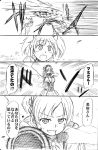  comic gun kaname_madoka long_hair magical_girl mahou_shoujo_madoka_magica miki_sayaka multiple_girls musket ribbon rifle rokudena-shi shun_(rokudena-shi) sword tengen_toppa_gurren_lagann tomoe_mami translated translation_request weapon 