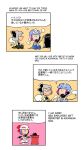  4koma bespectacled chamupei charles_schulz_(style) comic crossover desk engrish glasses highres katana konpaku_youmu marcie marcie_(peanuts) peanuts peppermint_patty phone ranguage remilia_scarlet saigyouji_yuyuko sword touhou translated weapon 