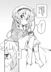  comic eromame komeiji_satori monochrome saya26 solo third_eye touhou translated translation_request 