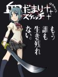  blue_eyes blue_hair hair_ornament hairclip hidamari_sketch highres mahou_shoujo_madoka_magica miki_sayaka parody pun school_uniform short_hair solo sword translated weapon yuuya_(yu-ya&#039;s) yuuya_(yu-ya's) 