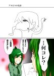  animal_ears antennae closed_eyes comic green_hair kazami_yuuka mattari_yufi miraisen necktie open_mouth touhou translated translation_request wriggle_nightbug youkai 