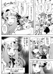  3girls :d comic koakuma monochrome multiple_girls open_mouth patchouli_knowledge remilia_scarlet rioshi smile touhou translated translation_request wink 